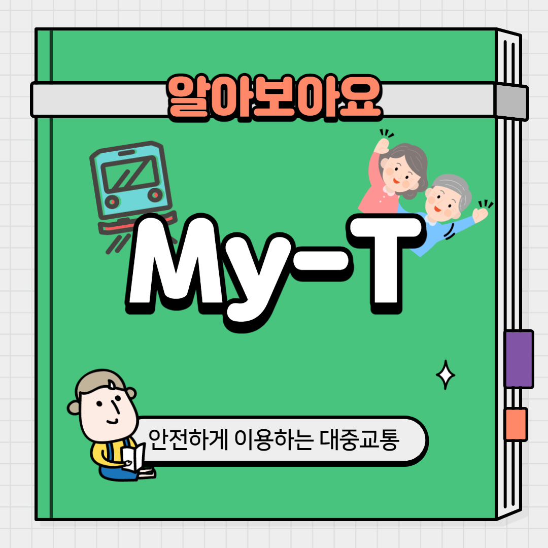 교육복지과 카드뉴스_수정_(실습생 천예림)_001.jpg